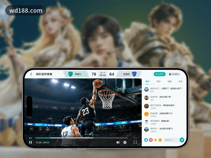 装wd188.com APP，开赛信息及时收
